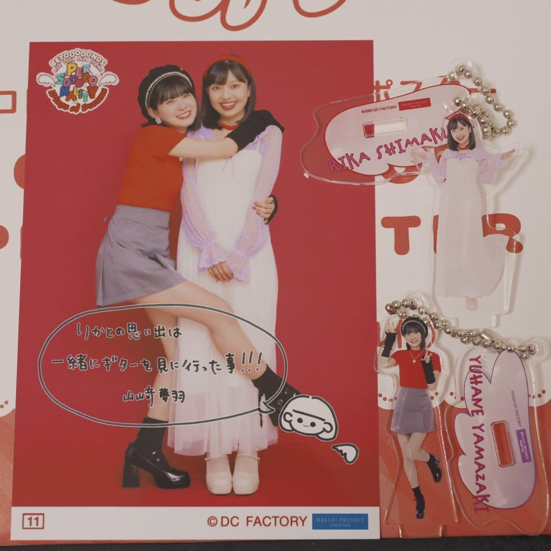 Amazon.co.jp: BEYOOOOONDS コレ写、ミニアクスタ セット 島倉りか